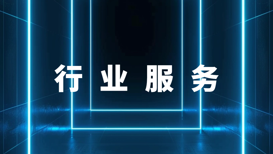 石油和化工信息工作者自律公约