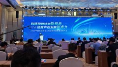 <b>中国化工情报信息协会出席2025中国石油和化工行业 绿色高质量发展大会</b>