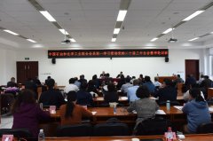 <b>中国石油和化学工业联合会系统 学习贯彻党的二十届三中全会精神 首期轮训班</b>